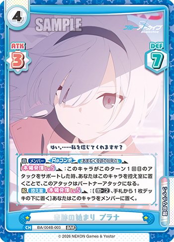 ブルーアーカイブ】メインストーリー Final. あまねく奇跡の始発点編 1章 シャーレ奪還作戦 - YouTube Reバース ブルーアーカイブ GRe+ あまねく奇跡の始発点