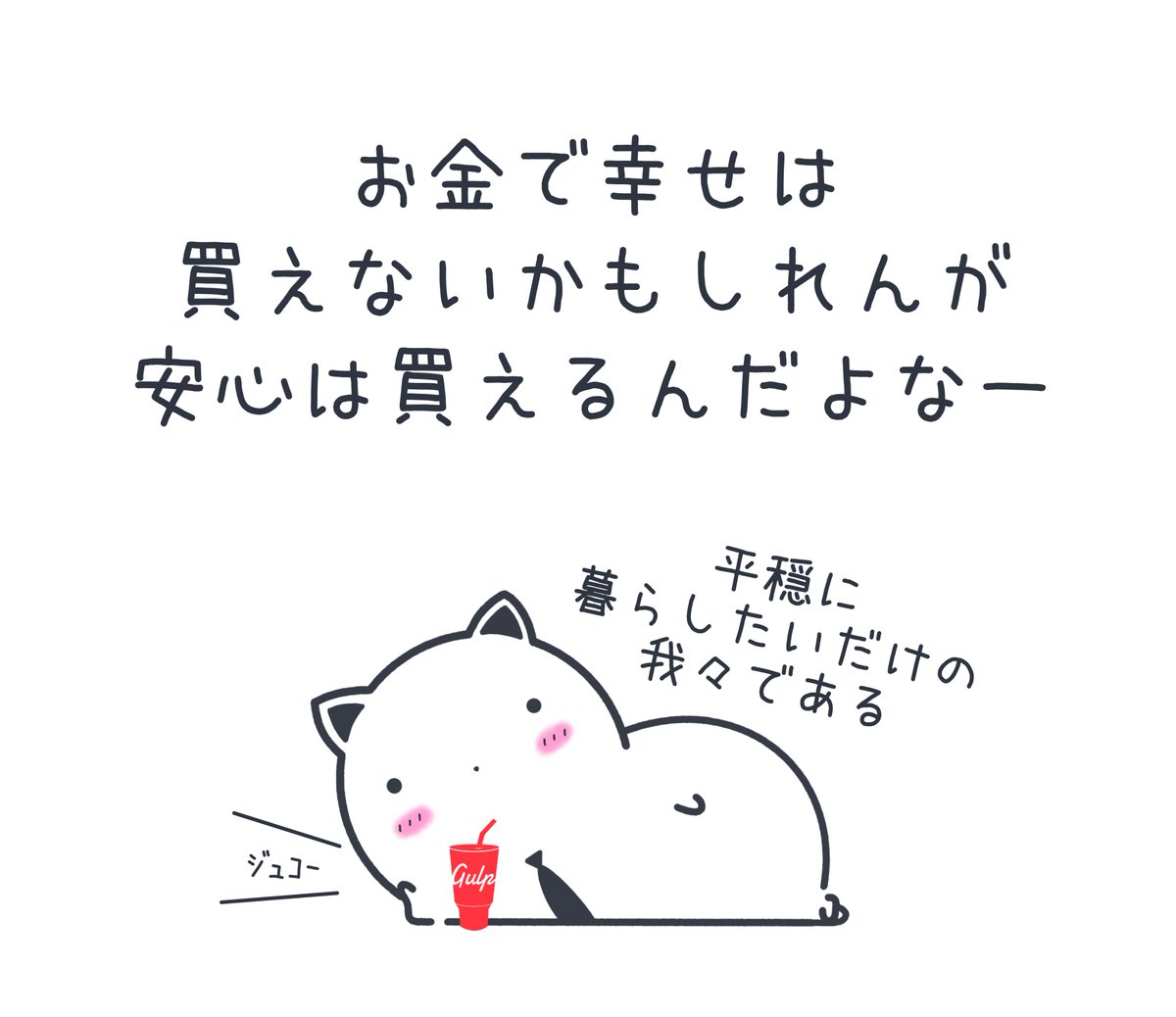 お金 