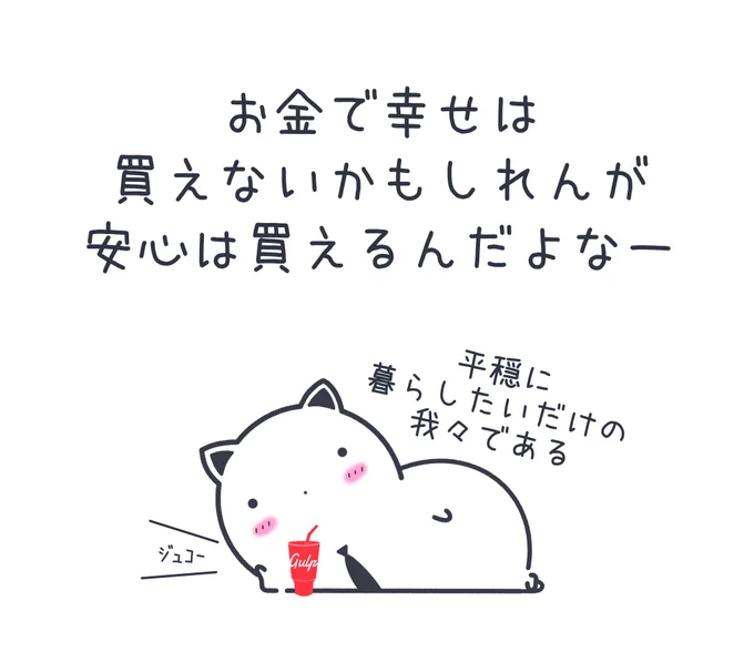 お金 