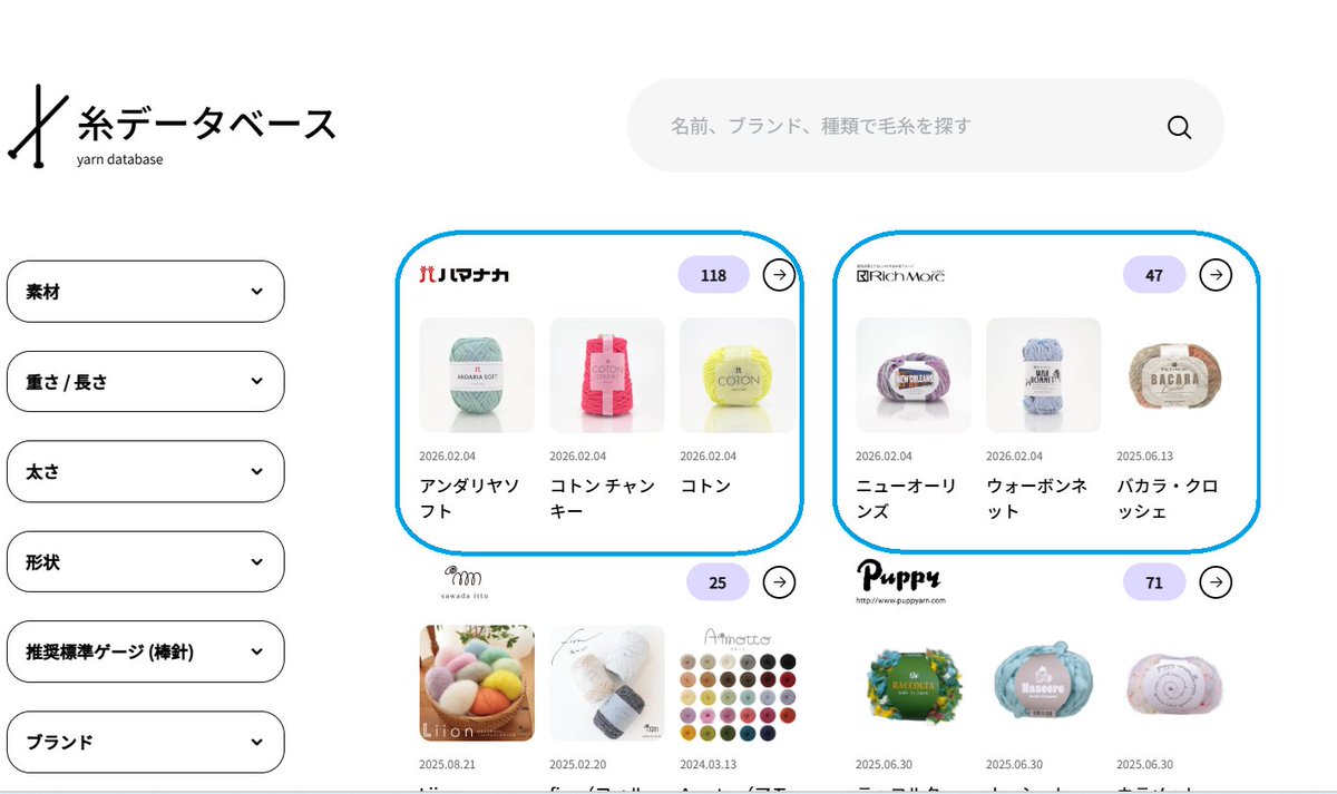 編み物 by 日本ヴォーグ社 (@nv_amimono) / Posts / X