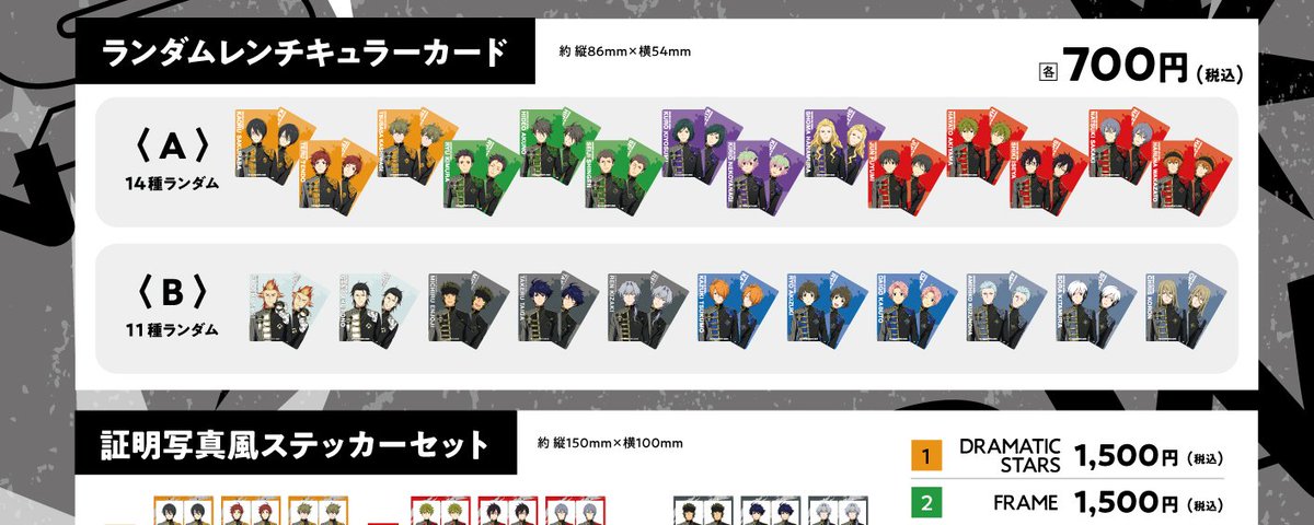 グッズ情報】#SideM ╱ CROWN US KING!👑 リリース記念グッズ 受注販売