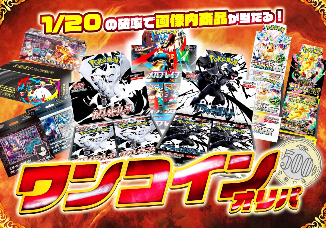 トレカ通販/トレオタ (@card_toreota) / Posts / X