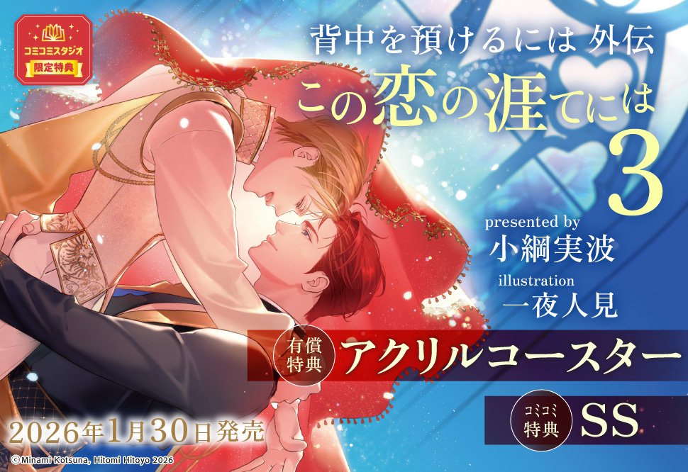 小綱実波 (@kotsumina) / Posts / X