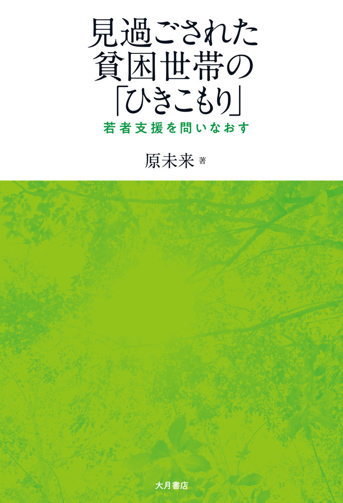 🌆「本の街」からオススメの人文書を発信【Part5】
 #人文書のオススメ 
人文学は私たちを知的で教養ある人間へ成長させてくれます🌳多くの書店、出版社が集まる世界に誇る「本の街」神田神保町からオススメの人文書を発信します📡
三省堂書店メディア #つながる本棚 tsunagaru.books-sanseido.co.jp/pickup/jinbun-…