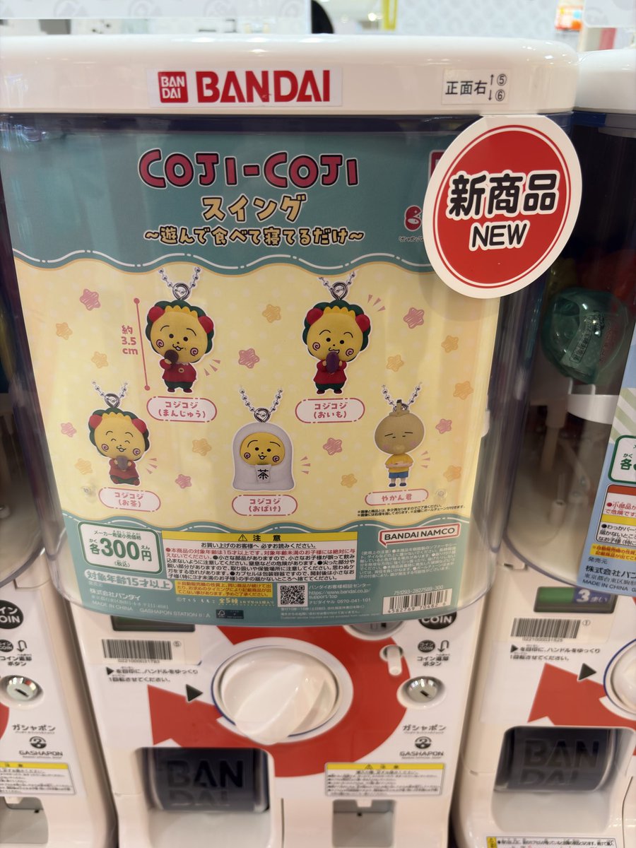 pacificdolphin1's tweet photo. 見つけた！
#コジコジ https://t.co/kWJeQMGXGk