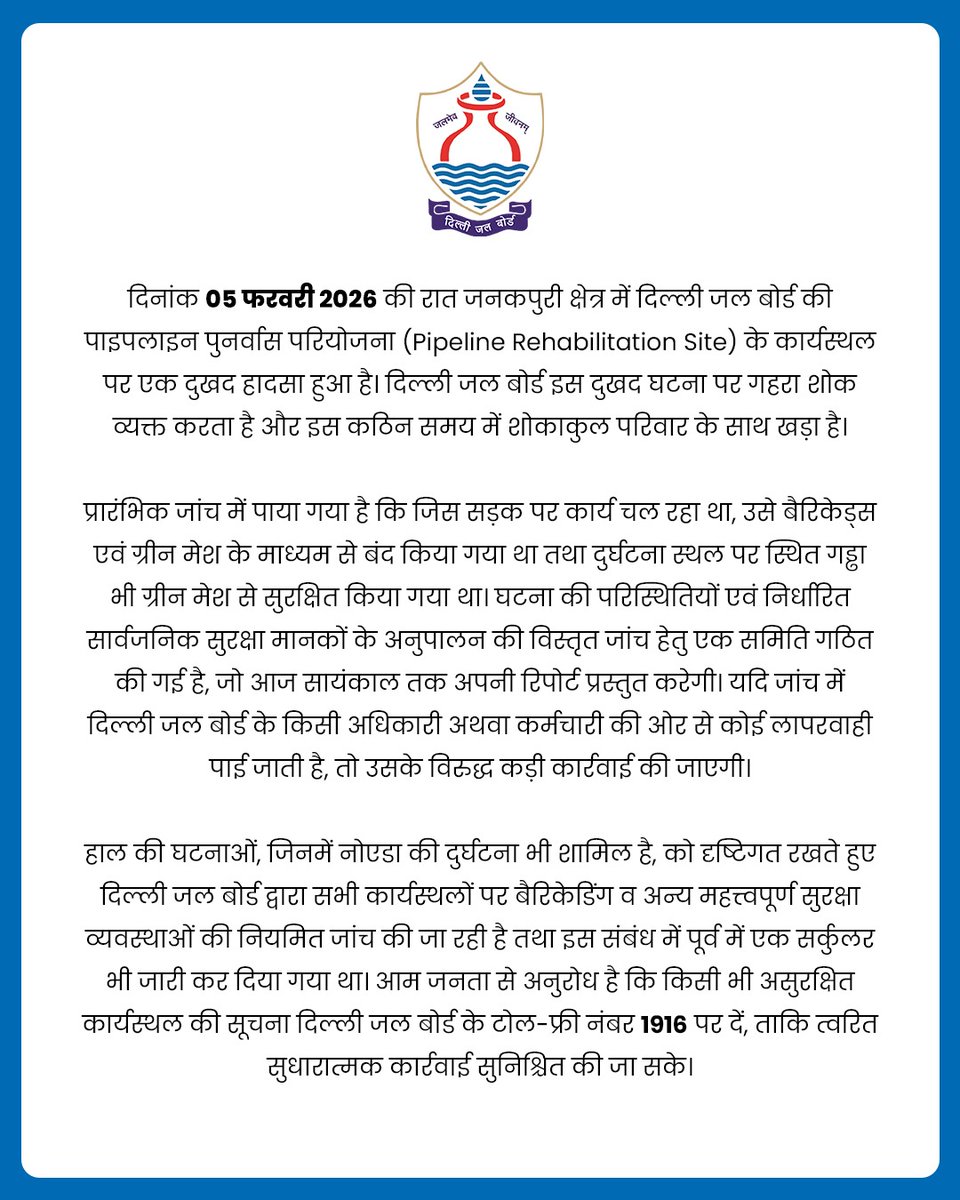 Delhi Jal Board tweet media