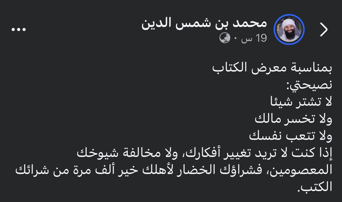 شؤون إسلامية 🌴 tweet media