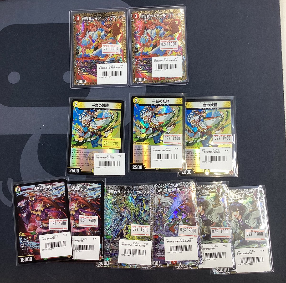 デュエマ 販売情報】 こちらのカードお買取させて頂きました 状態確認