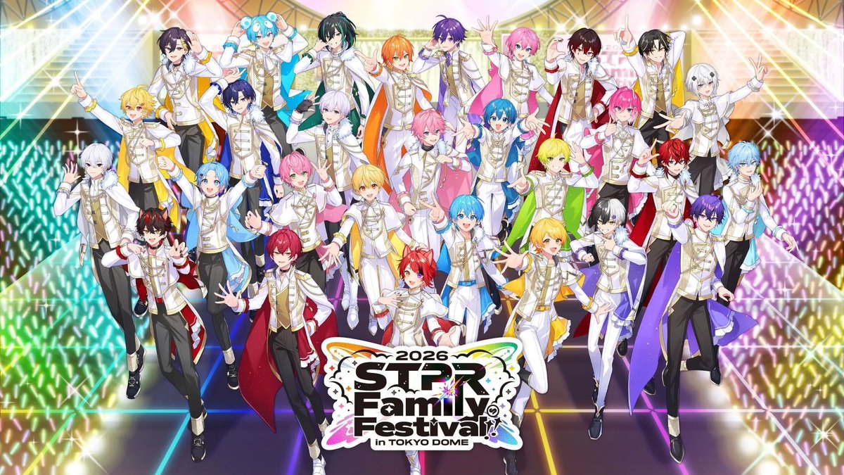 STPR Family Festival!! 2026 発売決定！ ①各グループのくじ詳細 