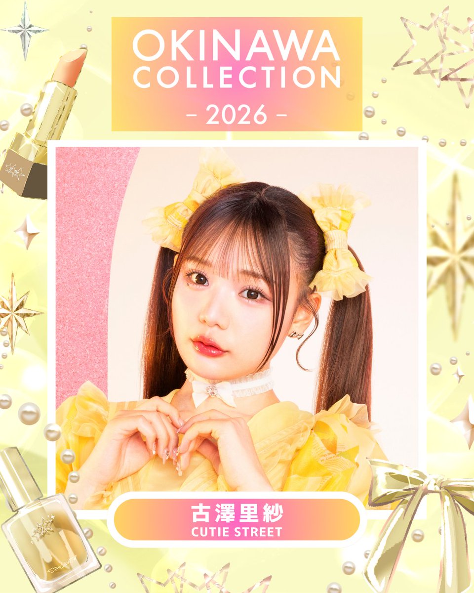 🧡💫 OKINAWA COLLECTION 💫🧡 2026/6/20(sat)＠沖縄サントリー