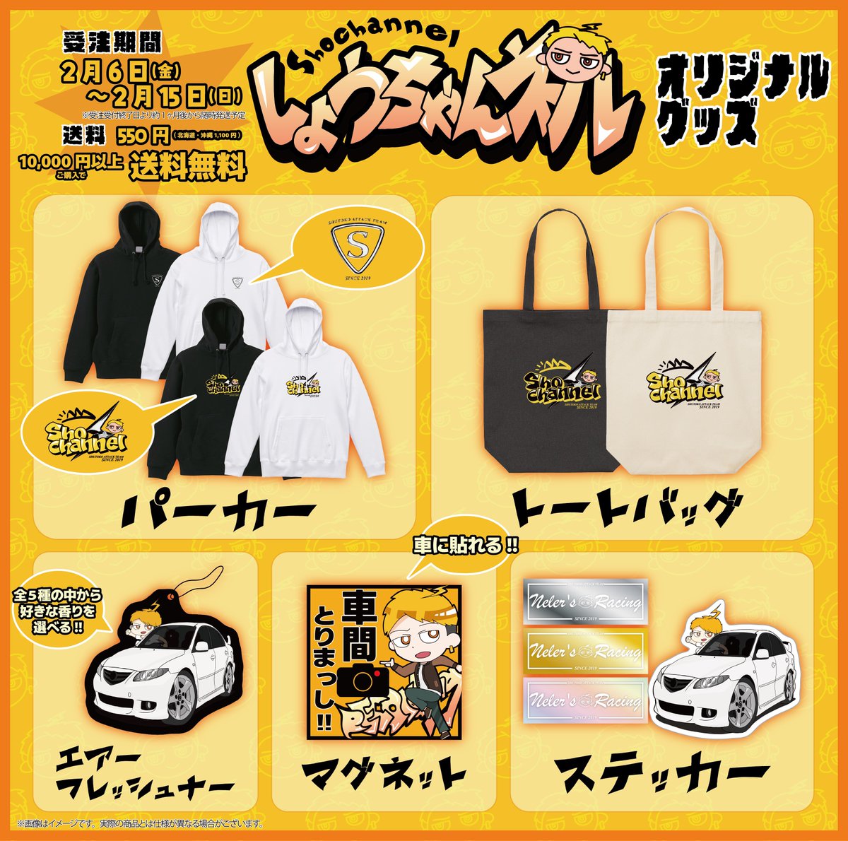 しょうちゃんネル (@ShochanYT) / Posts / X