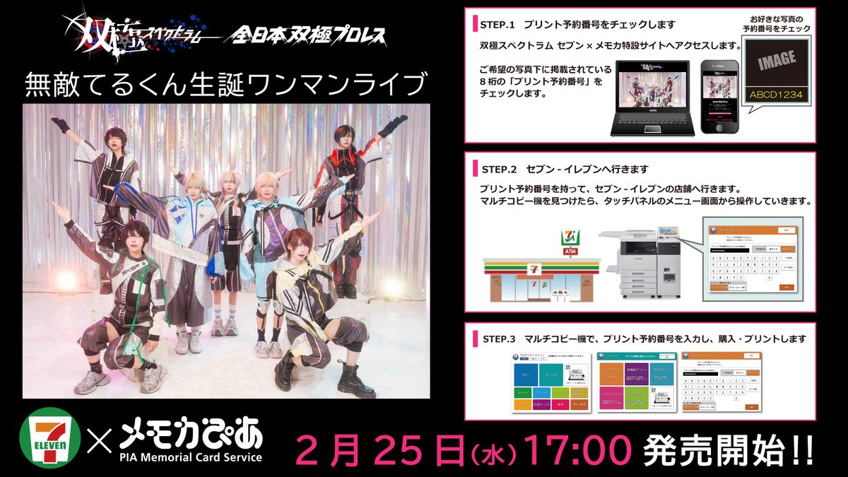 メモカぴあ (@memoca_pia) / Posts / X