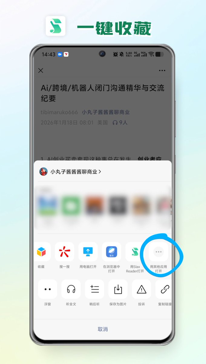 Slax Reader tweet media