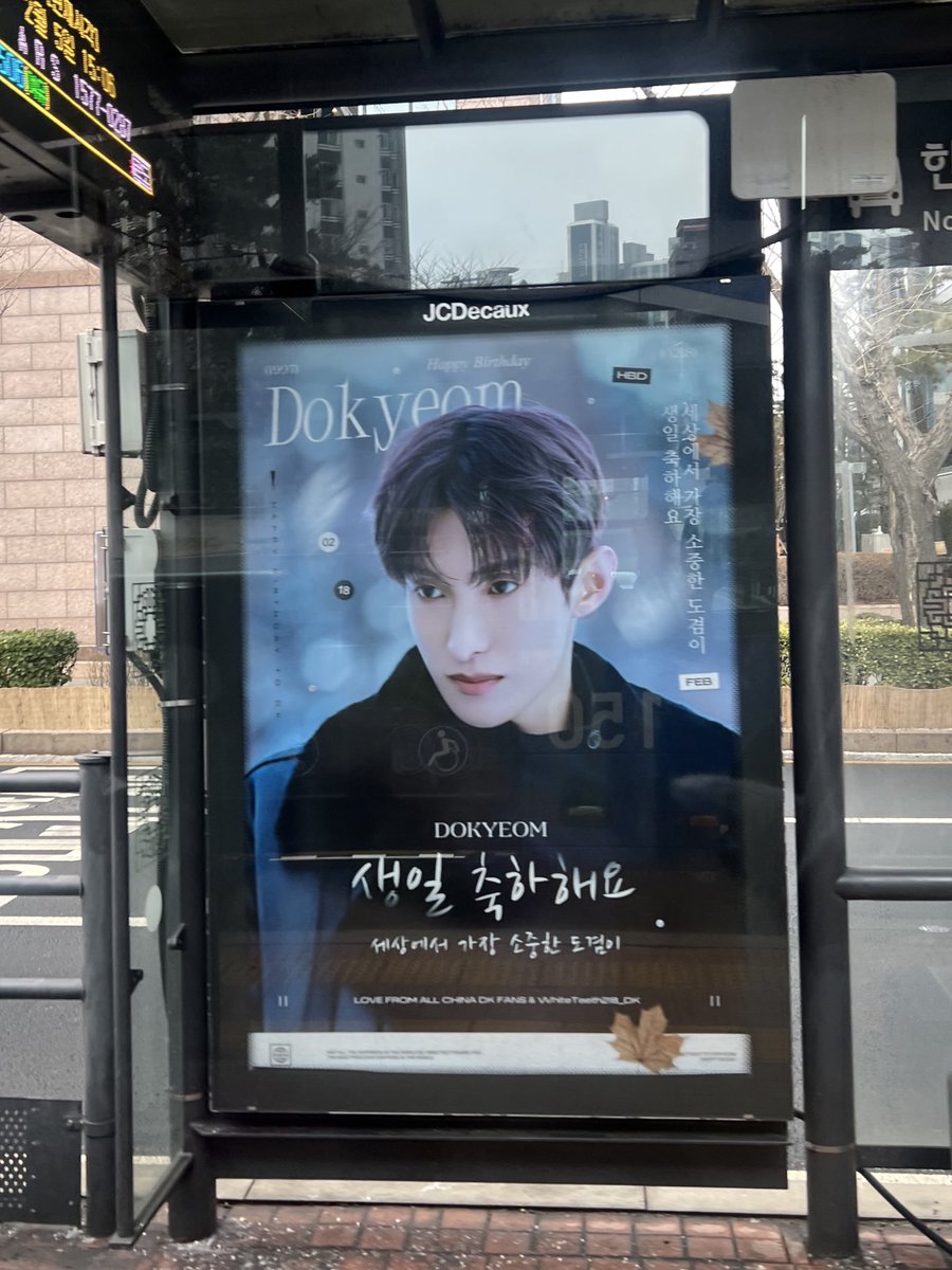 mochihochihae's tweet image. dk birthday ad spotted 🩵🥹