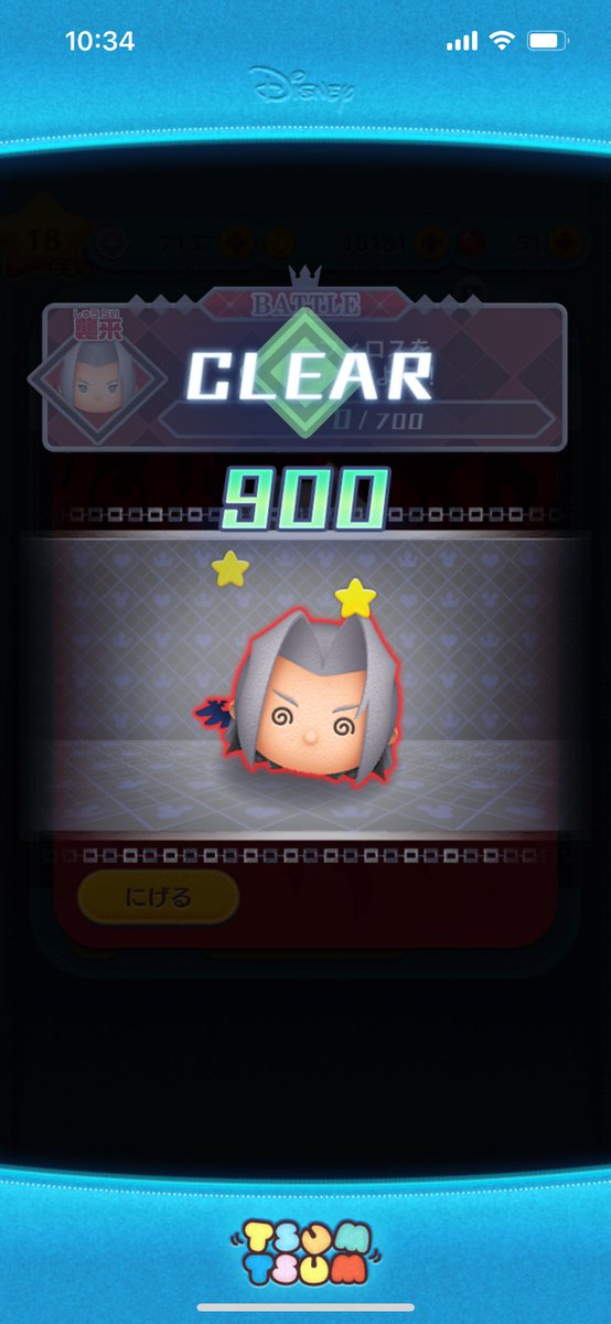 セフィロスさん可愛すぎでは…！
ちなみにツムツム復帰の目的であるクラウド氏を未だゲットできず。つら。