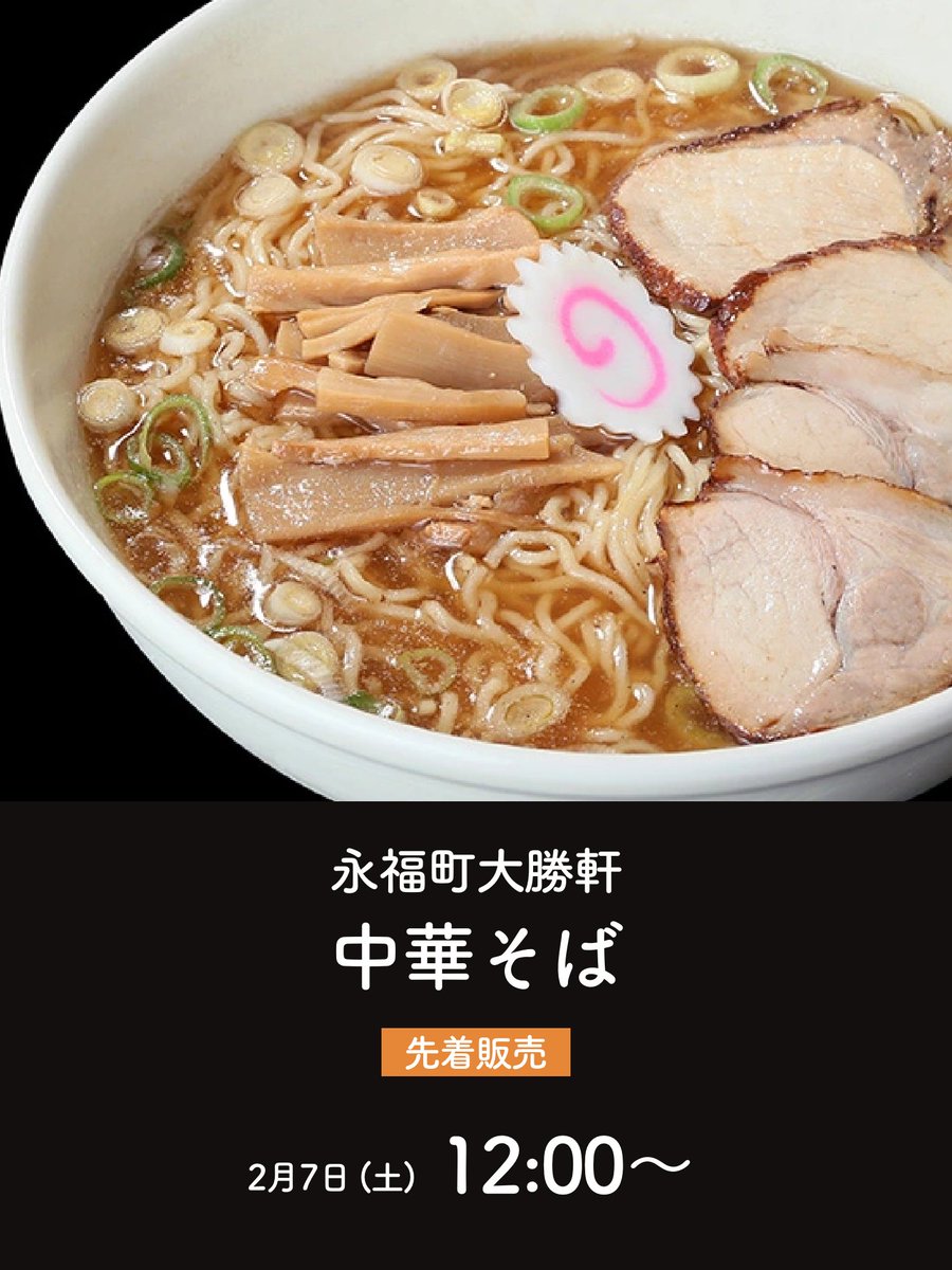 宅麺.com | No.1ラーメンお取り寄せサイト (@taku_men) / Posts / X