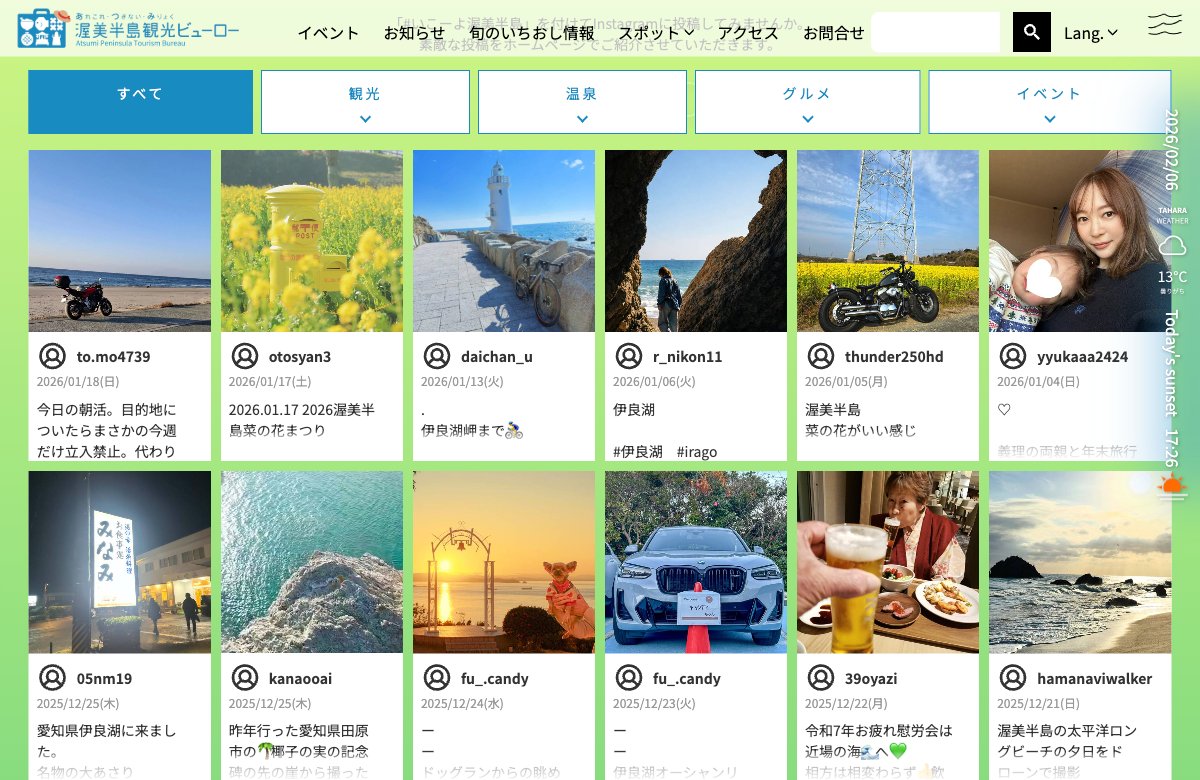 【公式】旅アトリーチ tweet media