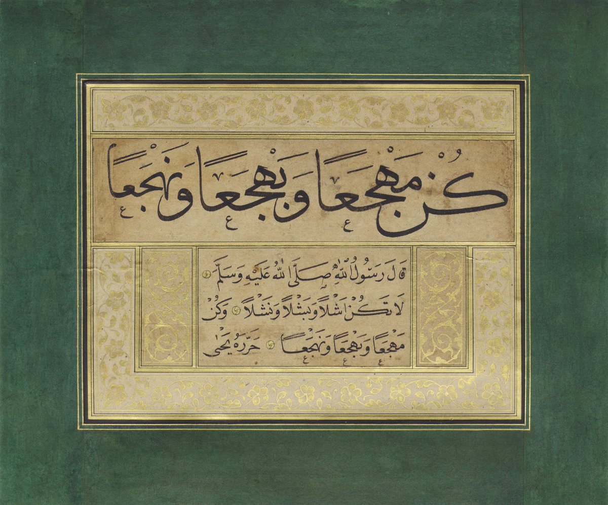 Hayırlı Cumalar 

Âlîcenap, mutî ve râzı ol.

Allah’ın Resûlü (as) şöyle buyurdu: 
‘Cimri, haris ve tamahkâr olma; âlîcenap, mutî ve râzı ol.’

Hattat: Tophaneli Sarı Yahya Efendi
Tezhip: Zakir Gökgöz

Ebubekir Mete Koleksiyonu

#ketebeorg