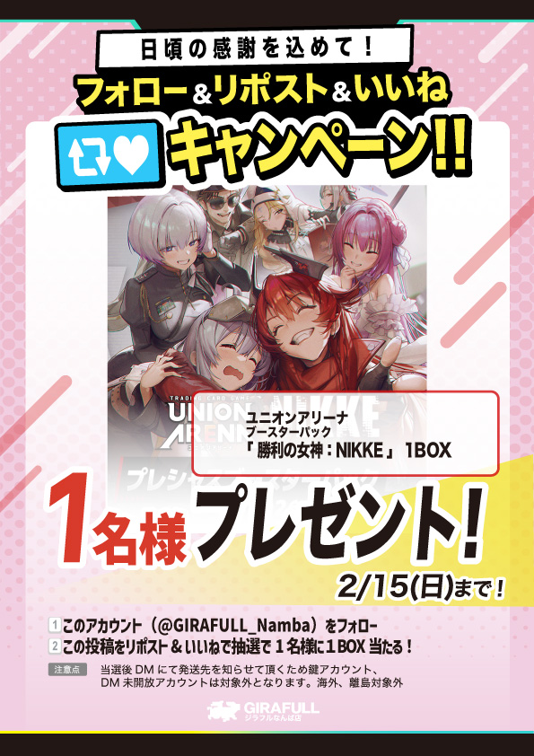 さくらローレルLv30 (@is39sakura17) / Posts / X