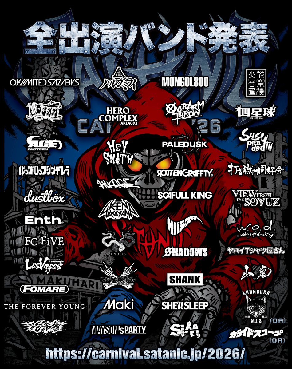 SHANK095's tweet photo. 【TICKET】

2026/6/6(土)・7(日)
"SATANIC CARNIVAL 2026"
千葉 幕張メッセ 国際展示場1-3ホール
※出演日は後日発表

▼オフィシャル1次先行 受付中！
受付期間：2/6(金) 19:00〜2/15/(日) 23:59
受付URL：https://t.co/afSbBe4p79 https://t.co/ivXs6jcDQw