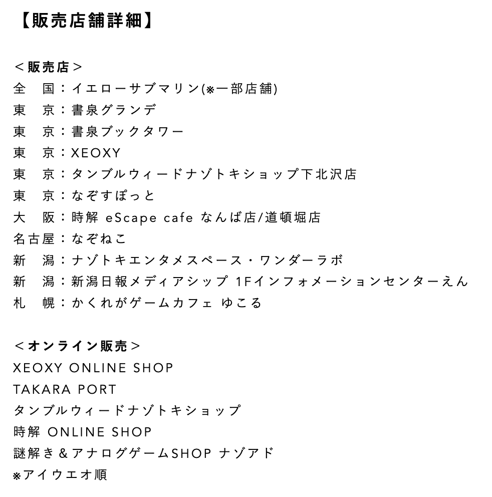 nazotoki_adv's tweet photo. ／
📢全国の販売店で取扱決定‼️
＼

◤￣￣￣￣￣￣￣￣￣￣
　　　　ORBIT
＿＿＿＿＿＿＿＿＿＿◢

#たまアリ脱出 にて初お披露目✨

話題の持ち帰り謎解きが
全国の販売店で購入できる！！🛍️✨

画像や公式ページをチェック☝️
https://t.co/Vs0AtciGS6

ぜひこの機会にご体験あれ‼️

#ORBIT謎 #TSQ https://t.co/qlaGrBPor3