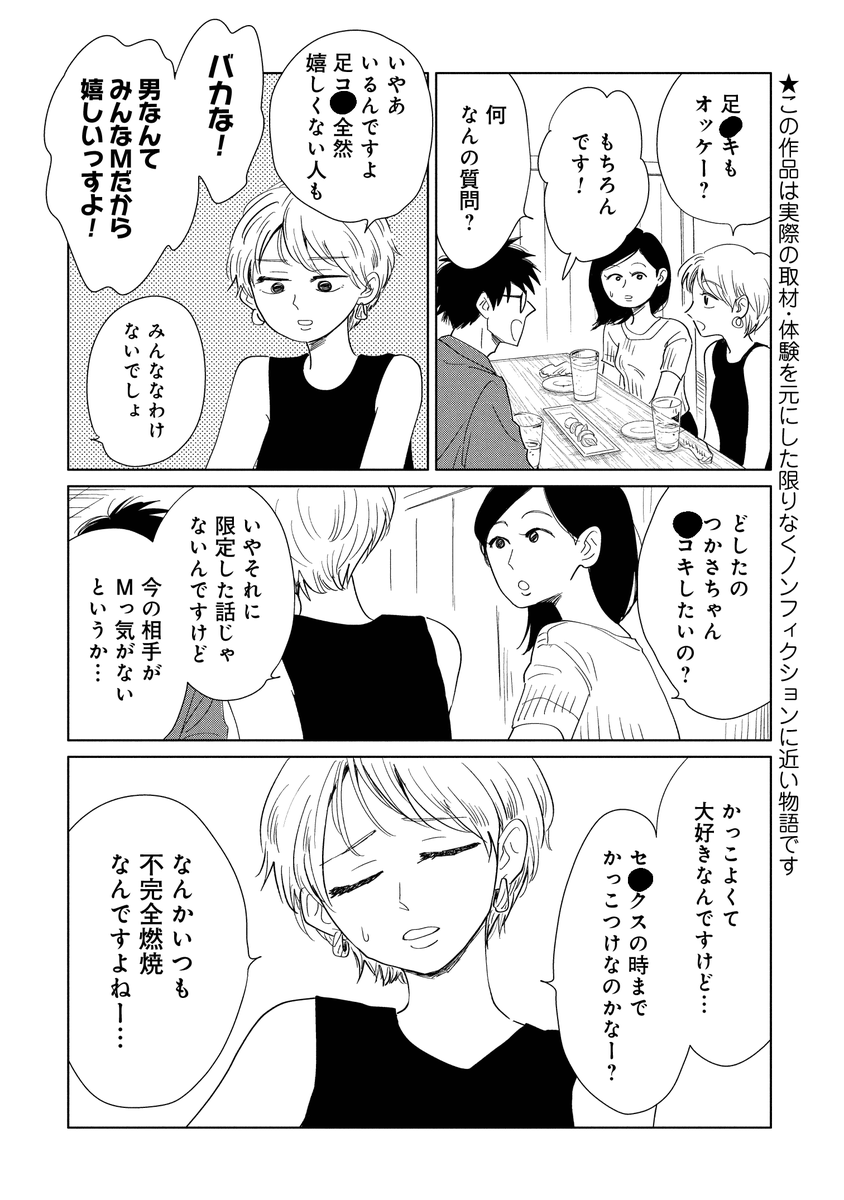 2/2
『真・女性に風俗って必要ですか?』新作アップです🆕✨
㊗️30万部突破&1巻分無料公開中です!!

▼続きはこちら
https://t.co/KCDAK06mbL 