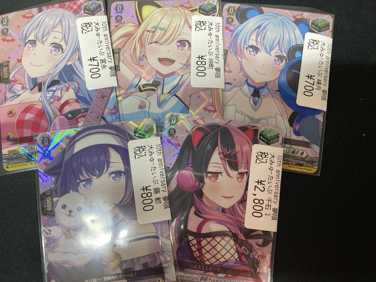 ヴァンガード 今なら夢限大みゅーたいぷ のバンドリトリガー揃います