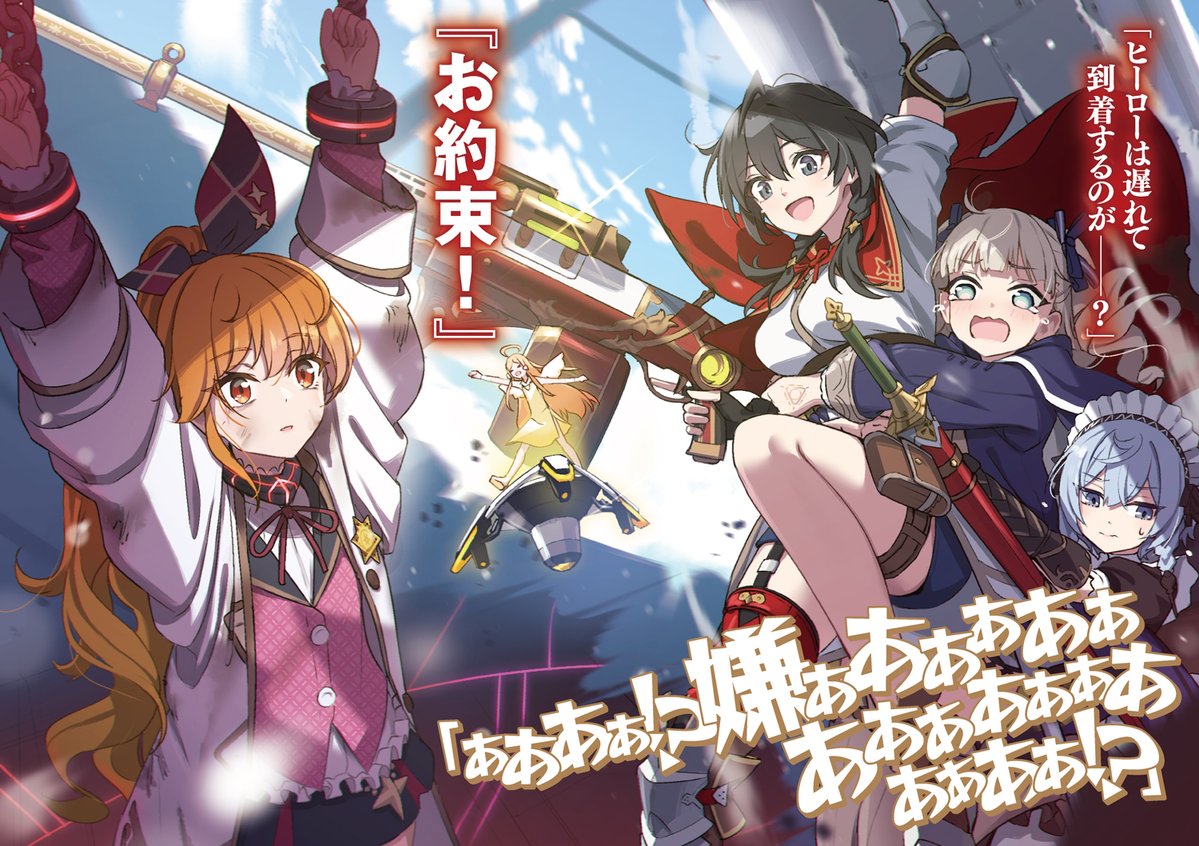 悲鳴　大谷羊太郎　古本 羊太郎@2/20『だって、私はフリーダム！ 魔工士フェイ、古代文明に挑み