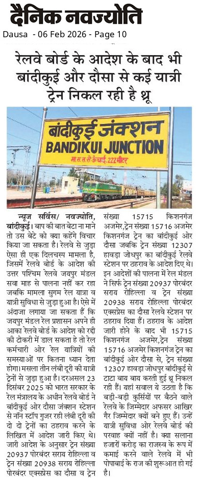 रेलवे बोर्ड से ठहराव आदेश के बाद भी बांदीकुई और दौसा से कई यात्री ट्रेनें निकल रही थ्रू!!!
<a href="/AshwiniVaishnaw/">Ashwini Vaishnaw</a> 
<a href="/RailMinIndia/">Ministry of Railways</a> 
<a href="/GMNWRailway/">GM NWRailway</a> 
<a href="/NWRailways/">North Western Railway</a> 
<a href="/IR_CRB/">RB CRB</a> <a href="/RailwaySeva/">RailwaySeva</a>