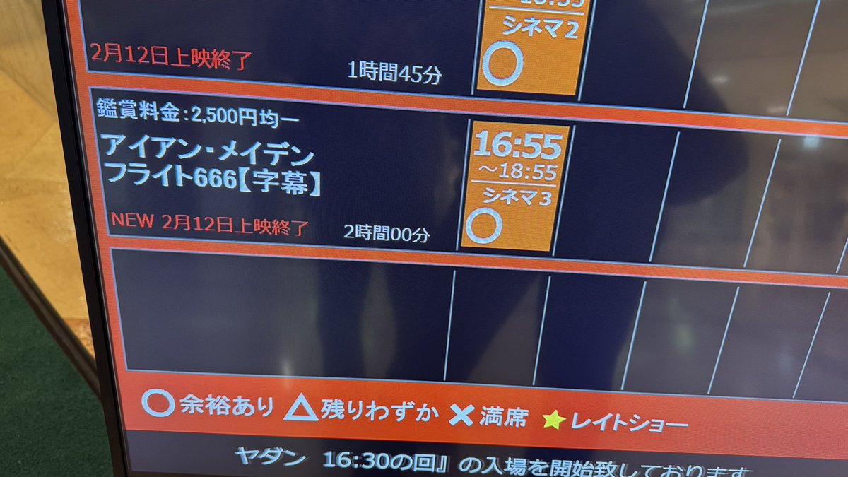 kiss20131019's tweet photo. 搭乗手続き完了✈️
約2時間のフライトへ✈️
こんな田舎でもやってくれて感謝です!
#FLIGHT666
#IRONMAIDEN https://t.co/0AQnMzqrIX