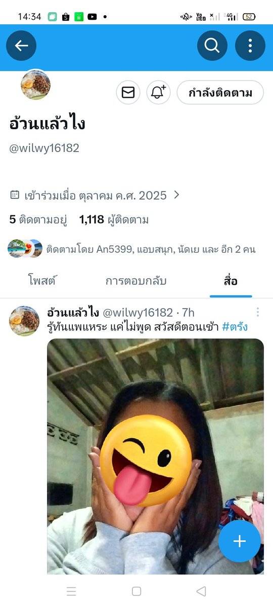 ชายแท้นะ ทำแต่งาน นัดต้อนวางเท่านัน tweet media