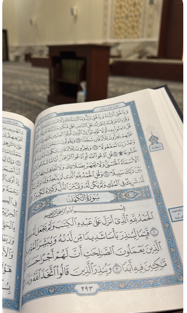 اليوم #الجمعه  وقراءة سورة الكهف نور بين الجمعتين