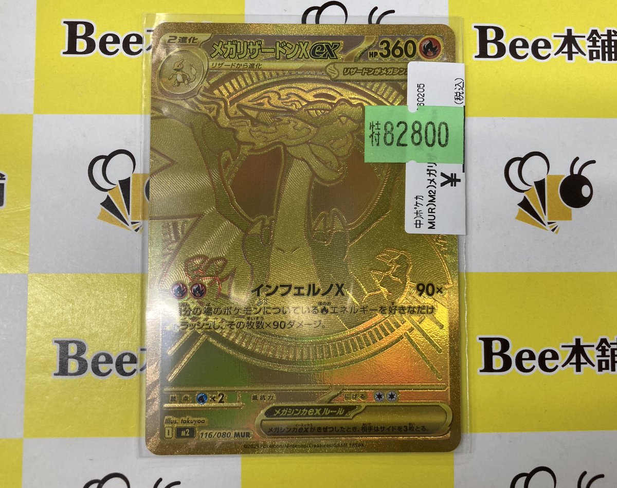 こちら完売いたしました🌟