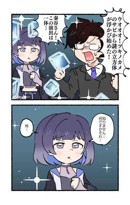 秦谷美鈴生誕ミニライブの2コマです 