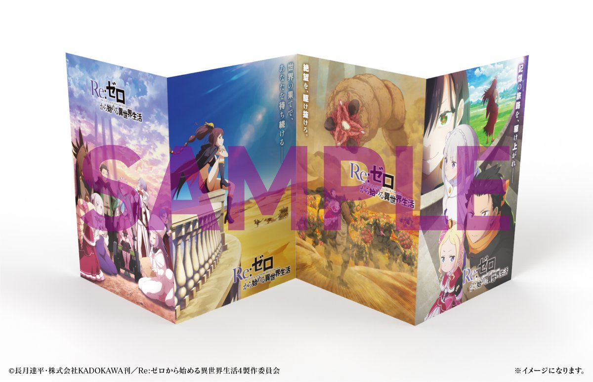 Re:ゼロから始める異世界生活』公式 (@Rezero_official) / Posts / X