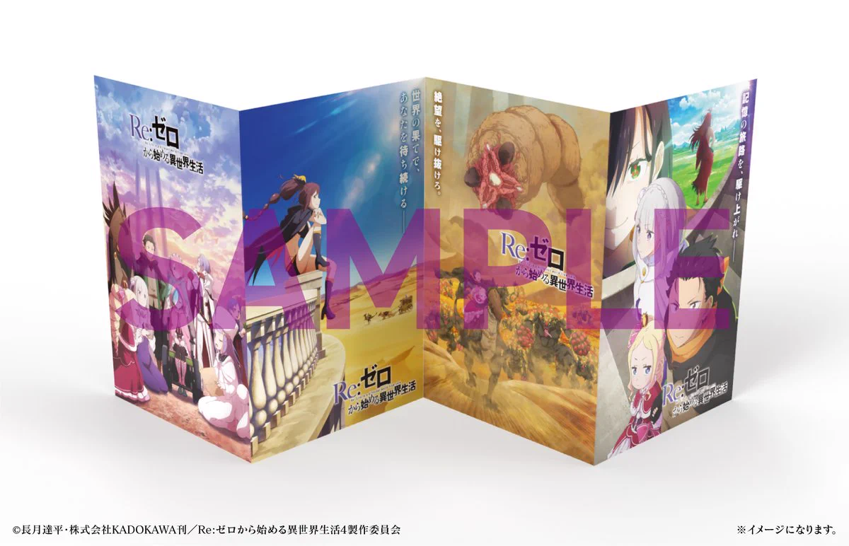Re:ゼロから始める異世界生活』公式 on X: 