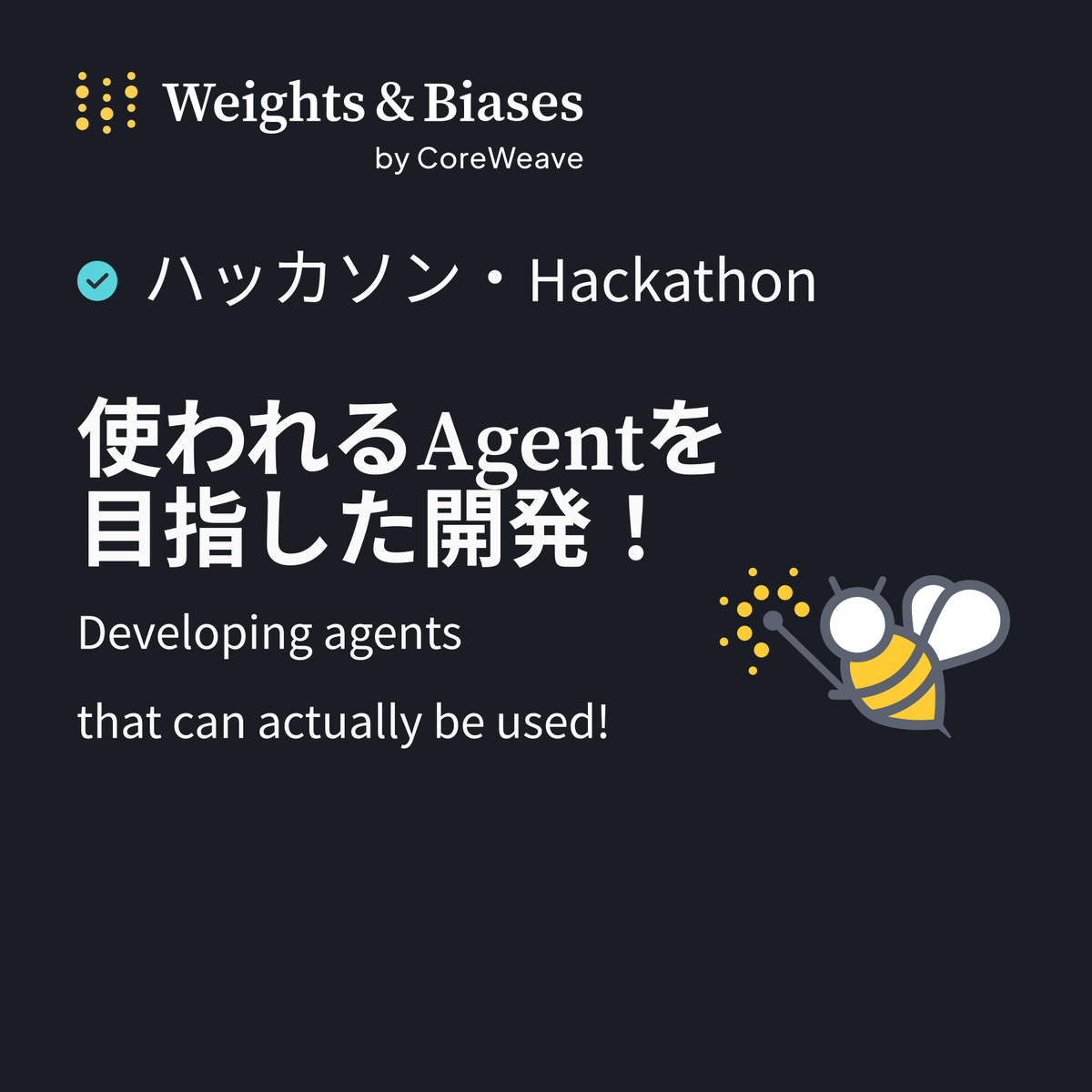 Weights & Biases Japan tweet media