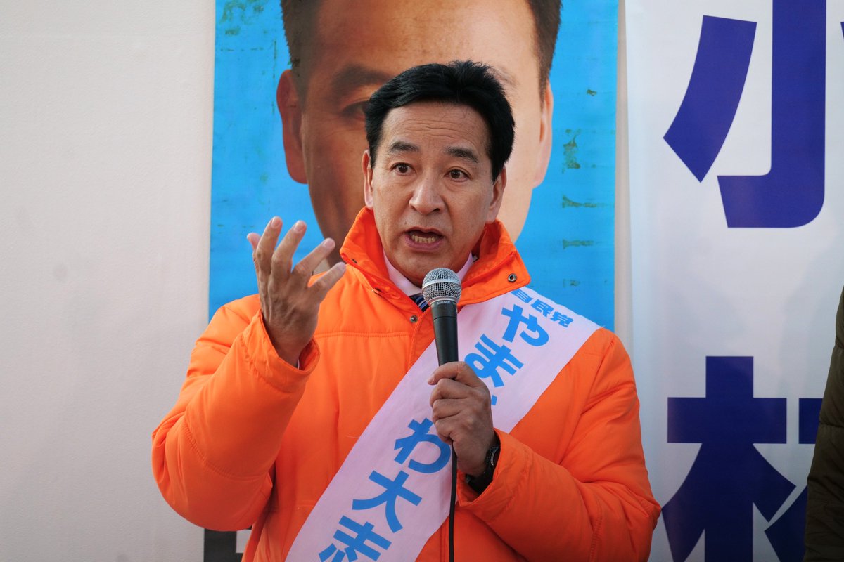 Tansa_jp's tweet image. 山際大志郎、統一教会で活動していた人物を衆院選2026でも秘書に　高市早苗が応援演説(11)
tansajp.org/investigativej…

自民党の山際大志郎氏が、統一教会で活動していた人物を、今回の選挙活動にも起用していることが分かりました。

高市早苗総裁は「教団との関係は完全に遮断した」としています。