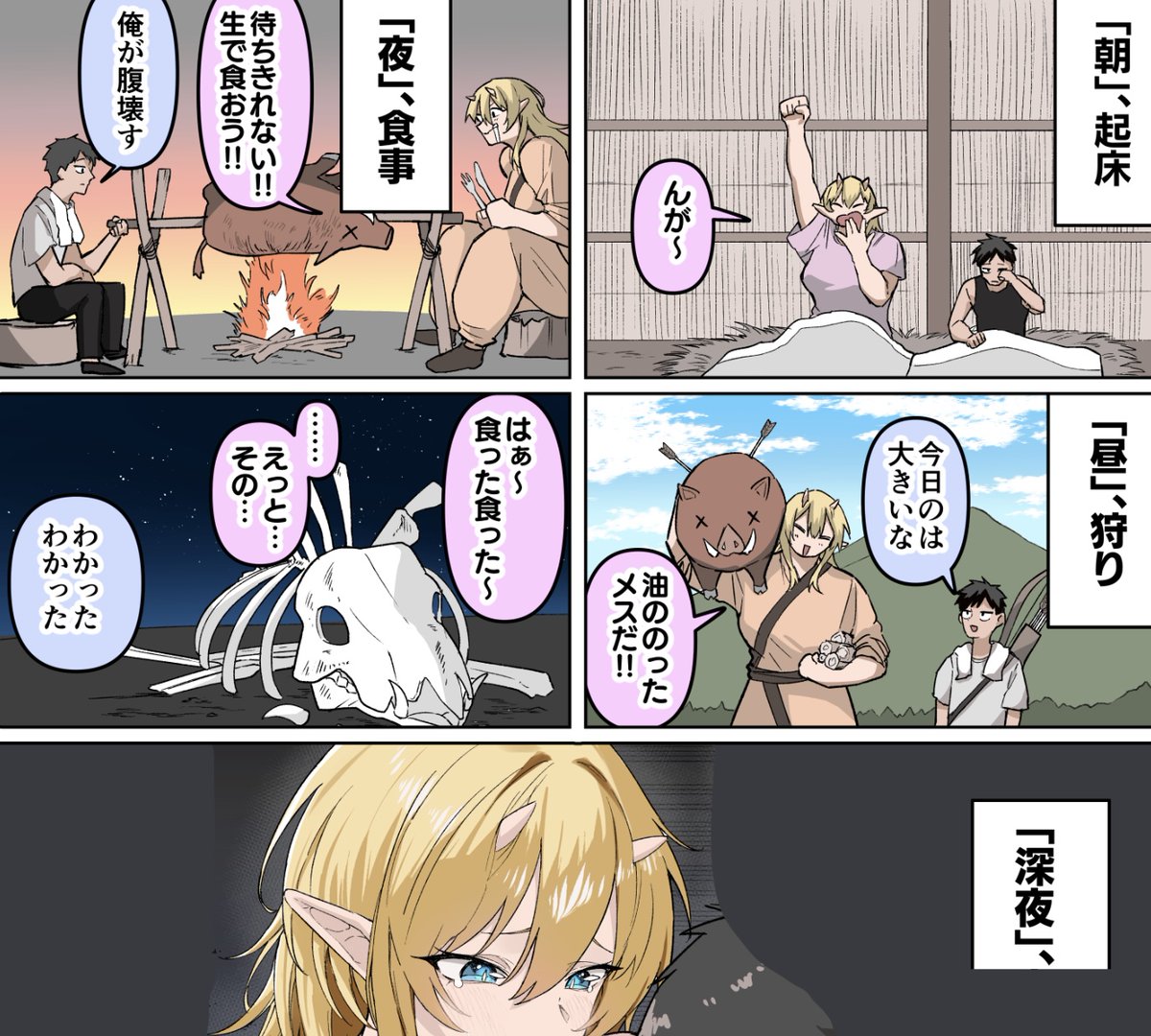 minitarouaaa's tweet photo. オークちゃんの1日

（オマケはプロフリンクから！） https://t.co/dliYcxoiLl