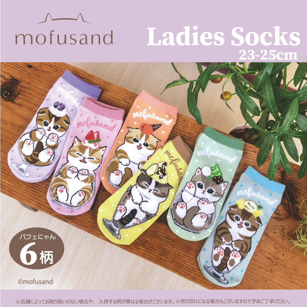 mofusandグッズ公式 (@mofusand_kouhou) / Posts / X