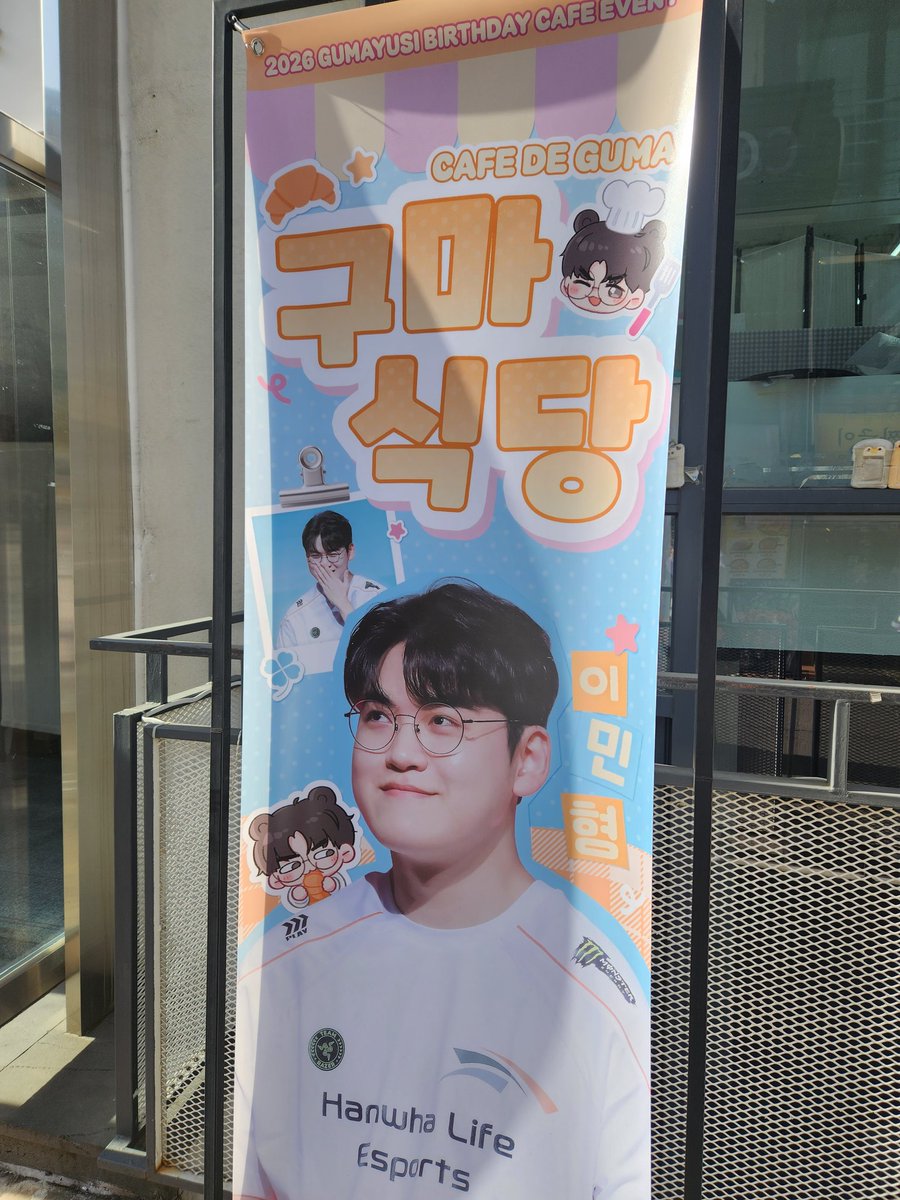 Two__min's tweet image. 민형아 생일 축하축하💛

#Cafe_de_Guma
#구마유시의_24번째생일