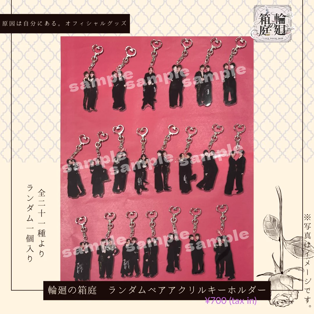 原因は自分にある。輪廻の箱庭 ペアアクキー 杢代コンプ HAdWZE5a8AAXRet?format=webp&