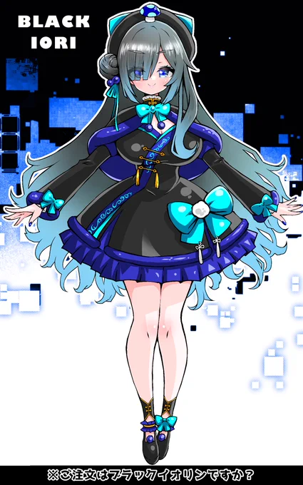 ご注文はブラックイオリンですか? #イオリの森美術館