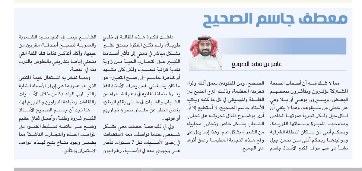 3amerfahd1988's tweet image. معطف جاسم الصحيح @sihayijm 
عبر @Althgafyaa 

al-jazirah.com/2026/20260206/…