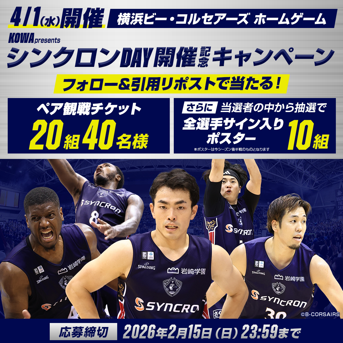 シンクロンコーワ【公式】 tweet media