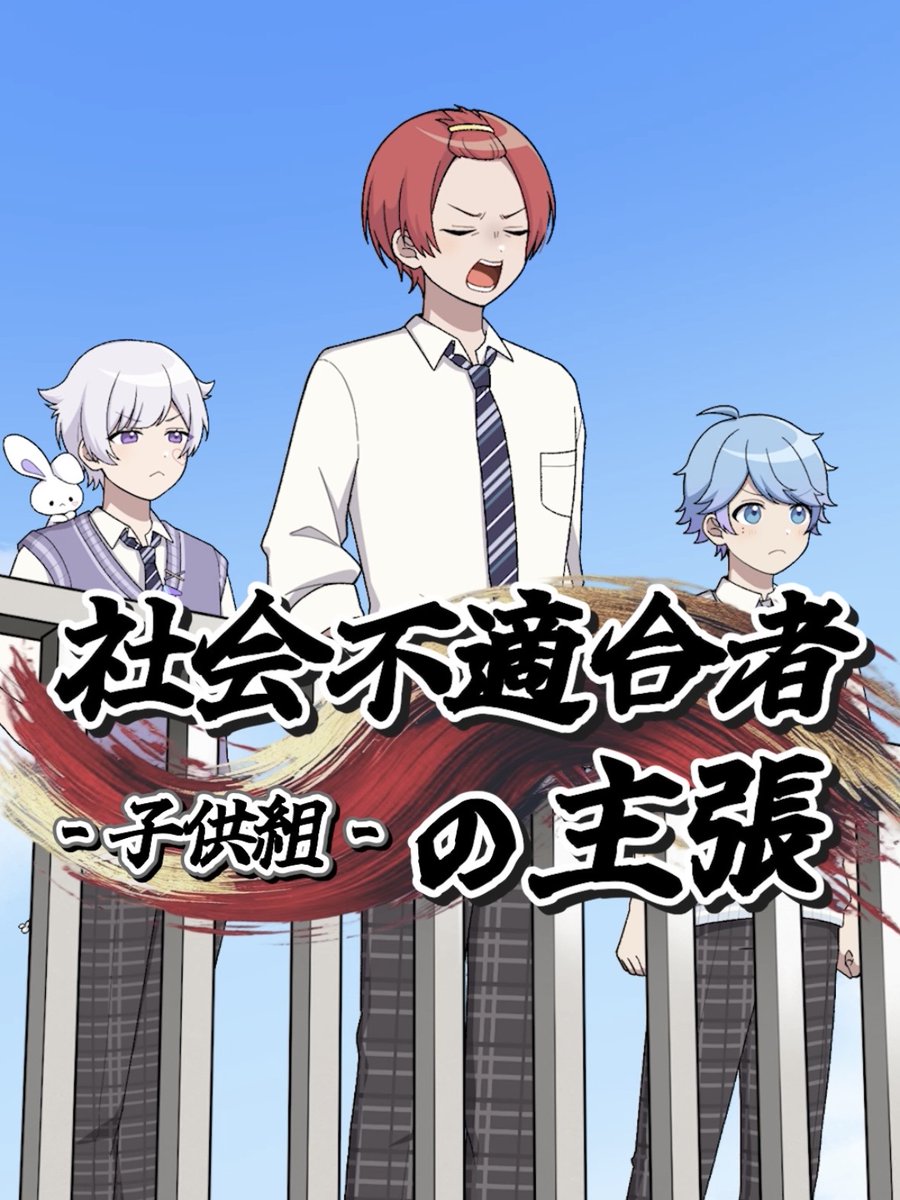 いれいす🎲 (@ireisu_info) / Posts / X