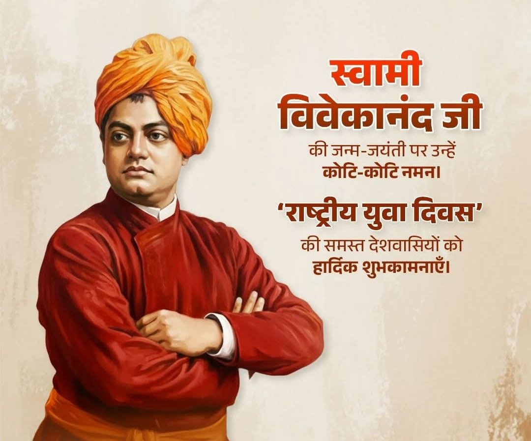 himmat_dangi's tweet photo. युवाओं के प्रेरणास्रोत एवं भारतीय संस्कृति को विश्व पटल पर प्रतिष्ठित करने वाले स्वामी विवेकानंद जी की जन्म जयंती पर शत-शत नमन एवं समस्त देशवासियों को ‘राष्ट्रीय युवा दिवस’ की हार्दिक शुभकामनाएँ। @ajayjamwalbjp @AmitShah @BJP4MP @blsanthosh @DrMohanYadav51 @Hkhandelwal1964 https://t.co/G4Mxy3RgE7