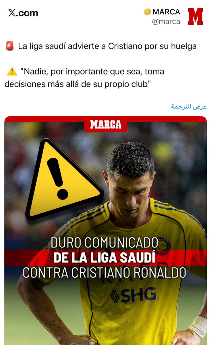 ahmad2man's tweet photo. صحيفة ماركا الإسبانية :

🚨 الدوري السعودي يحذر كريستيانو بسبب هدفه

⚠️ "لا أحد، مهما كانت أهميته، يتخذ قرارات تتجاوز ناديه الخاص" https://t.co/aICYZChmNU