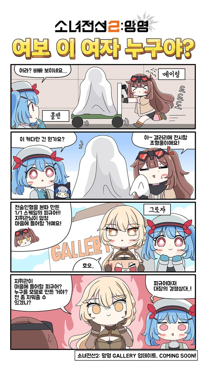 소녀전선2: 망명 tweet media