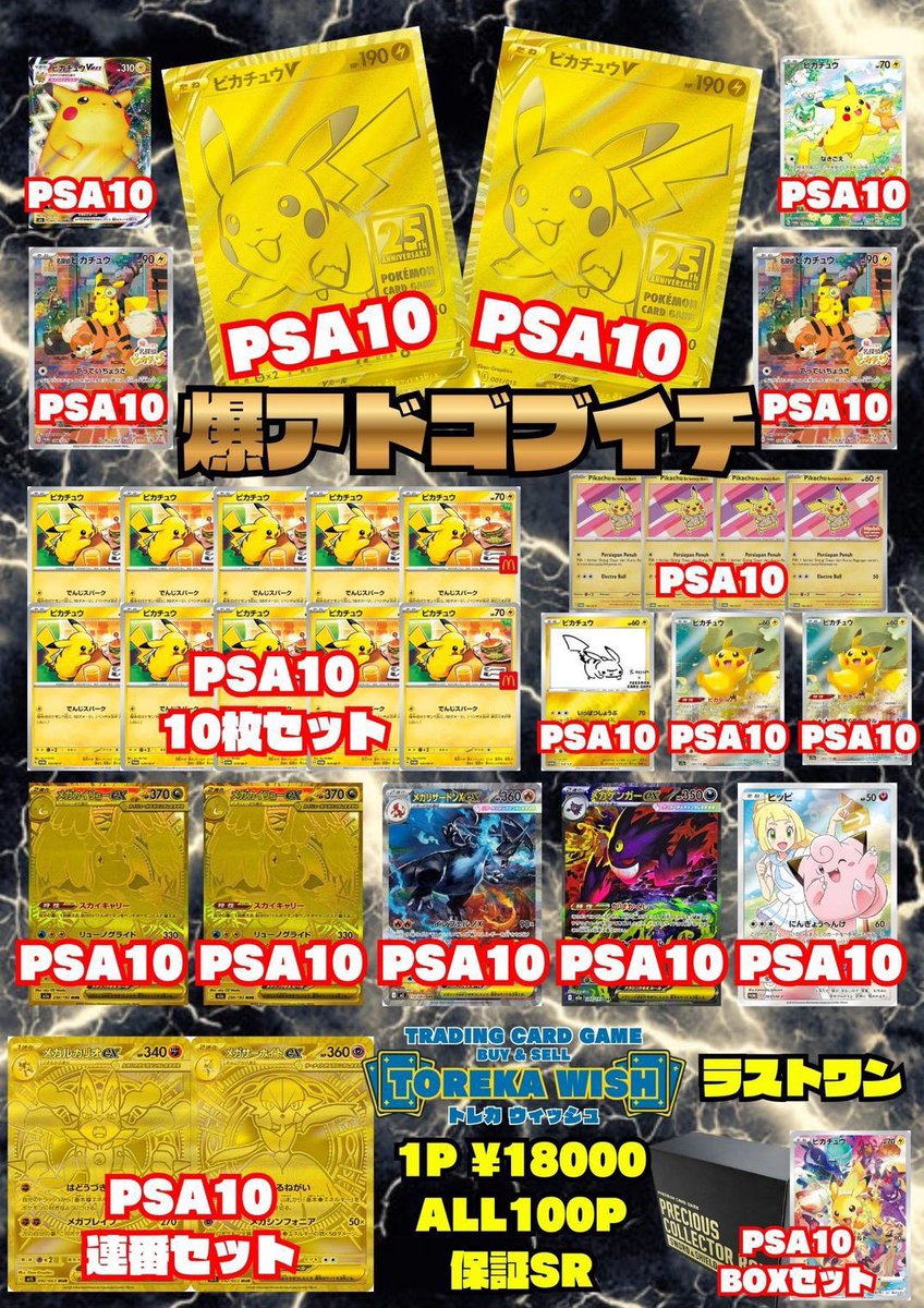 最終値下げ！まとめ売り！爆アド確定？ PSA10 カード2枚 ボックス1個 最終値下げ！まとめ売り！爆アド確定？ PSA10 カード2枚 ボックス1個